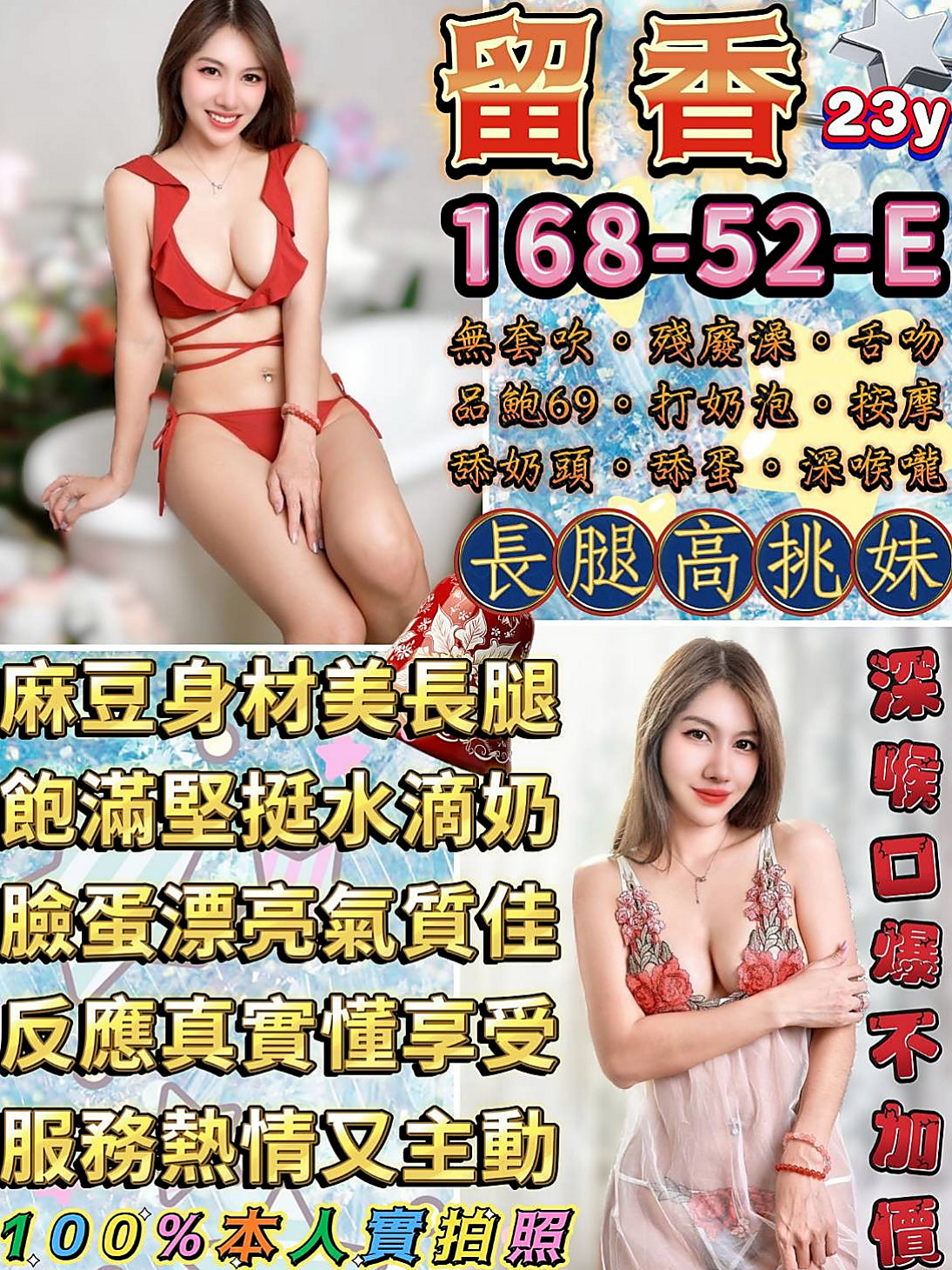 凝婭＊礁溪小姐外送＊日系風大正妹＊身高167cm＊體重47kg＊胸圍C罩杯＊年齡24歲＊敢玩舔菊花，全程無套，多節可內射  非常好奇這種也想和陌生人嘗試一下